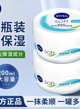 妮维雅绵羊油保湿滋润面霜