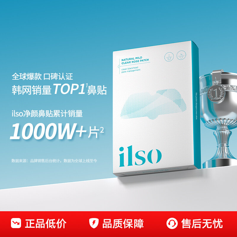 一苏温和去黑头粉刺鼻贴图片
