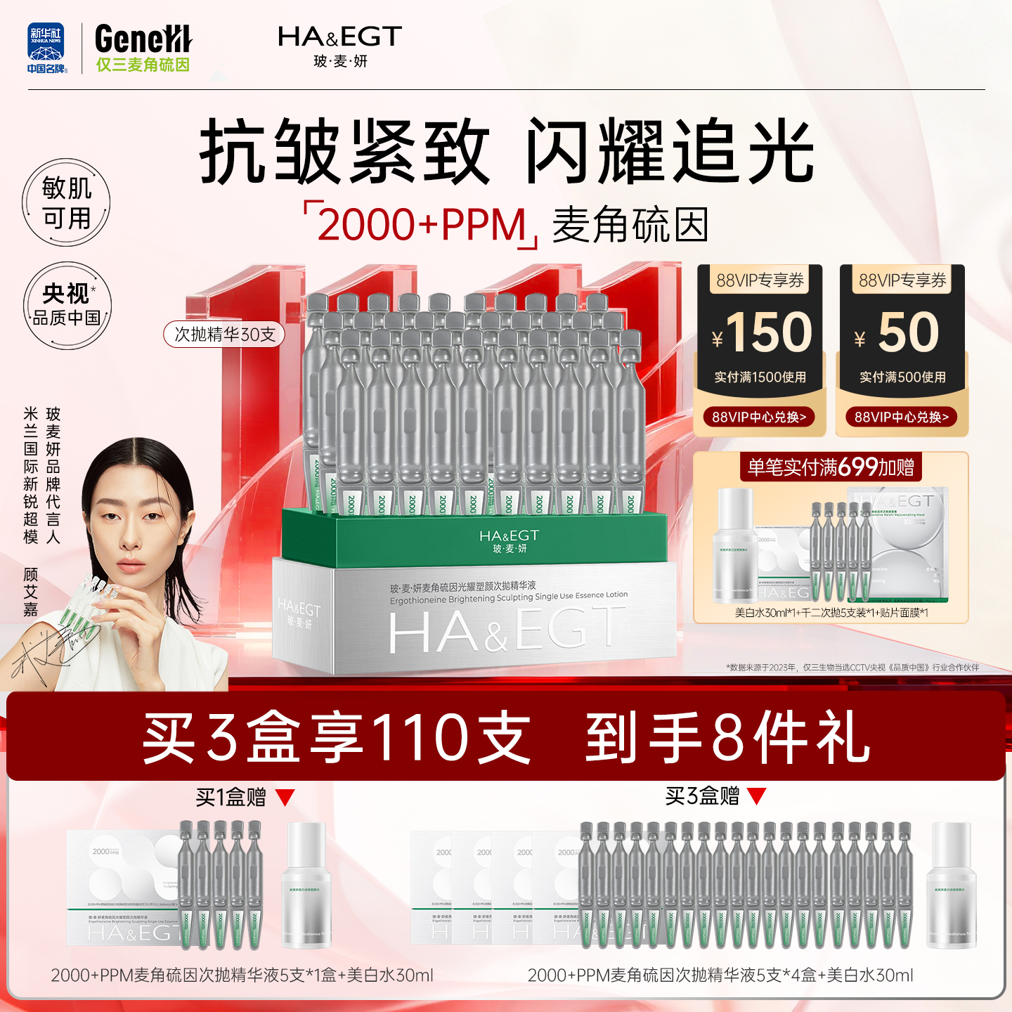 真人实测  淡纹提亮！