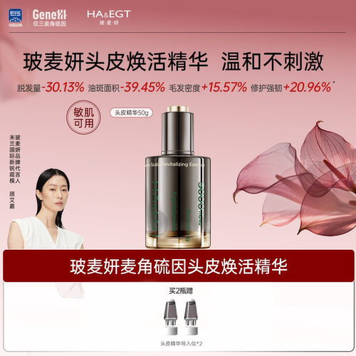 赋活头皮，温和不刺激