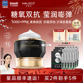 玻麦妍5000 PPM麦角硫因赋活焕颜黑金面霜提拉紧致抗皱深修护乳霜