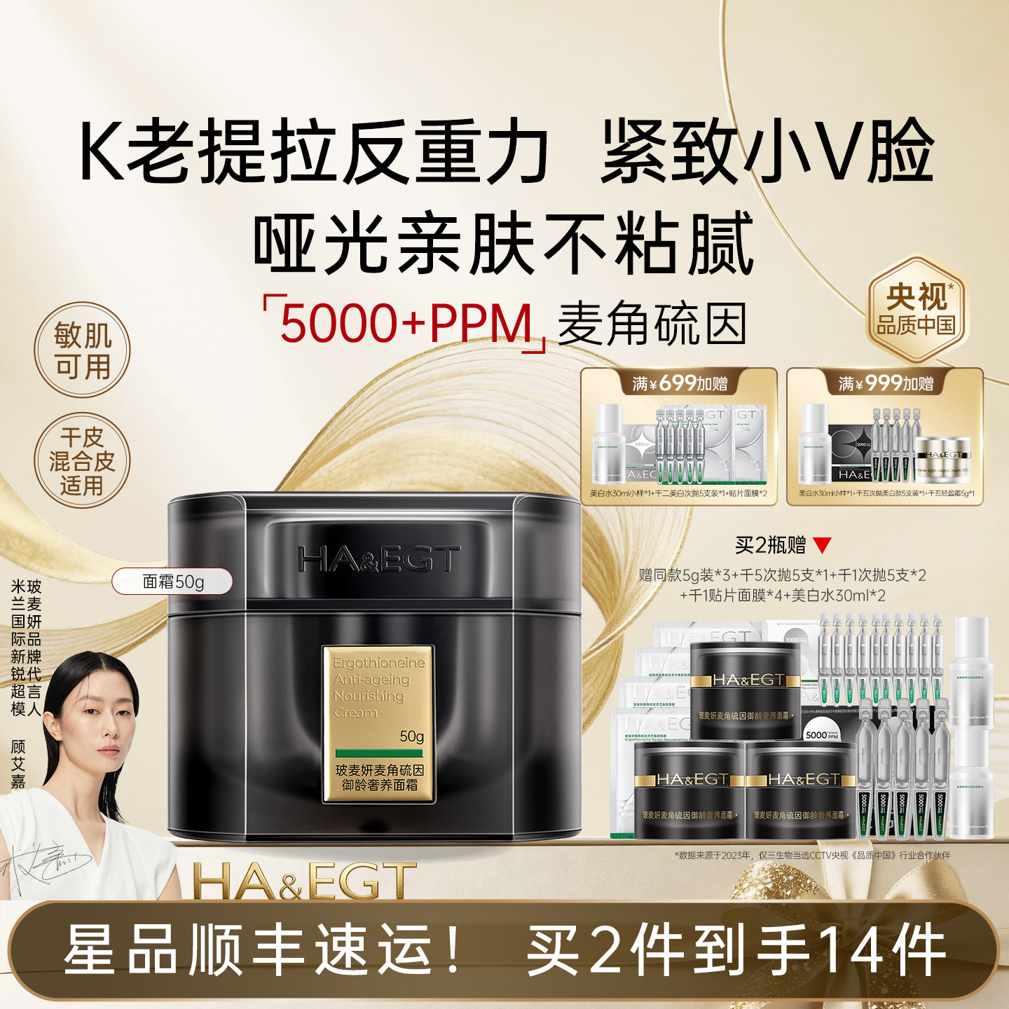 玻麦妍5000+PPM麦角硫因绷带奢养面霜提拉紧致抗皱深修护保湿 - 实物图