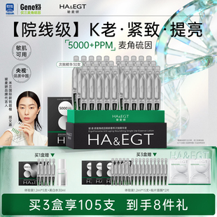 玻麦妍5000 PPM麦角硫因次抛精华液补水抗皱紧致修护提亮去细纹