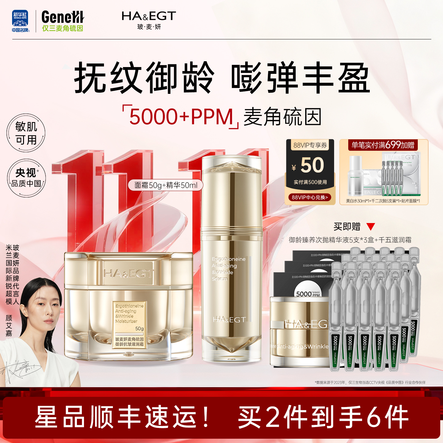 熬夜不垮脸 白里更透光!