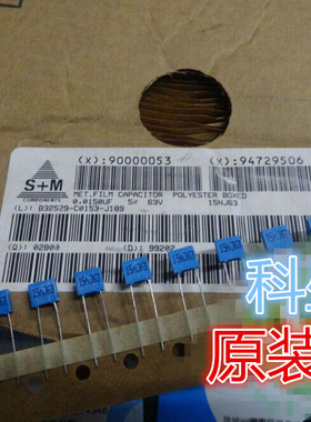 B32529C0153J189  薄膜电容器 0.015uF 63volts 5% 西门子EPCOS