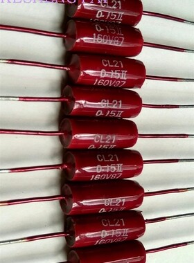 CL21 160V  0.15UF 0.47UF宏明红色金属化聚脂膜音频电容器10只