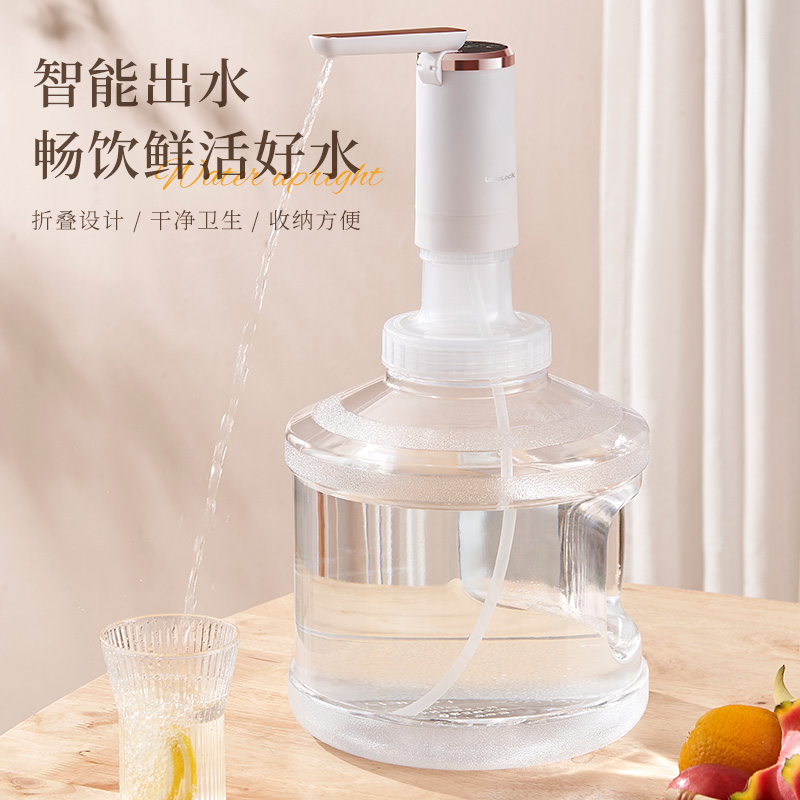 29.9元 【乐扣乐官方店】 乐扣乐扣桶装水电动抽水器 