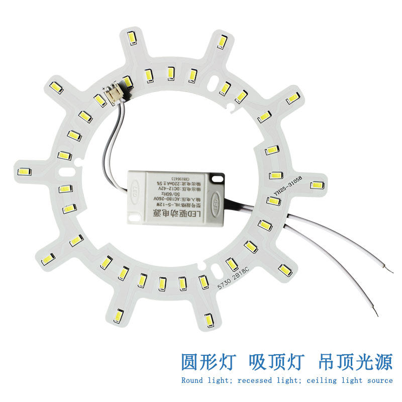 led吸顶灯改造客厅灯板圆环形光源贴片灯珠灯芯节能灯泡超亮灯片