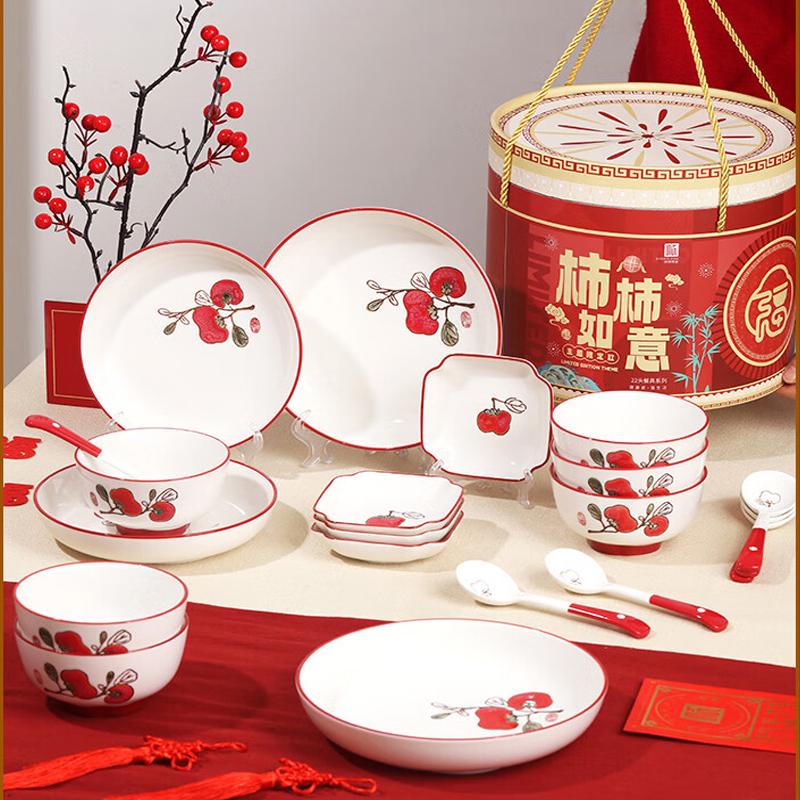 顺祥柿柿如意中式陶瓷餐具家用饭碗菜盘组合乔迁结婚年货喜庆套装