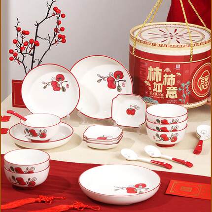 顺祥柿柿如意中式陶瓷餐具家用饭碗菜盘组合乔迁结婚年货喜庆套装