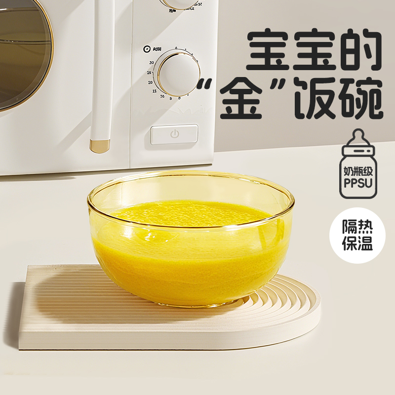 宝宝辅食碗PPSU奶瓶级材质