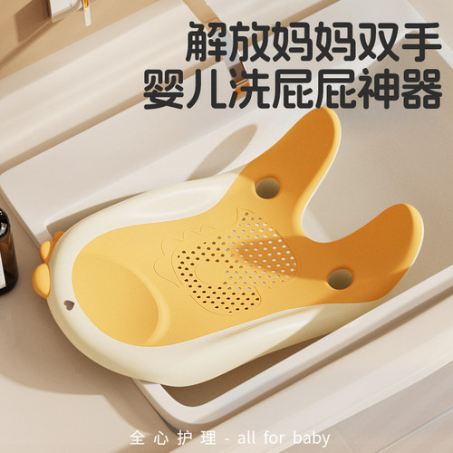 新生儿洗屁屁神器宝宝洗屁屁支架