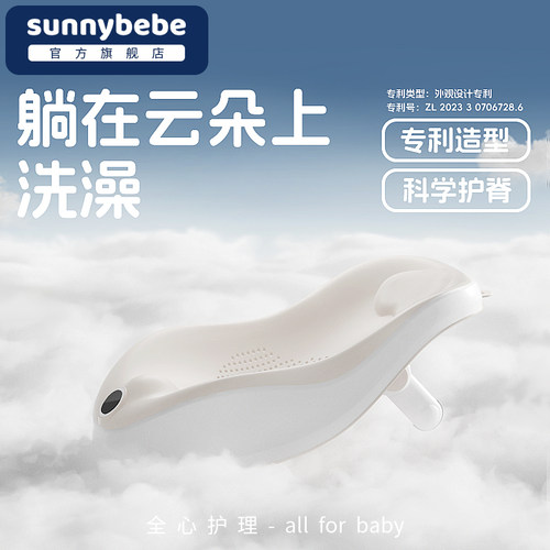 宝宝洗澡躺拖软胶头枕可折叠浴床