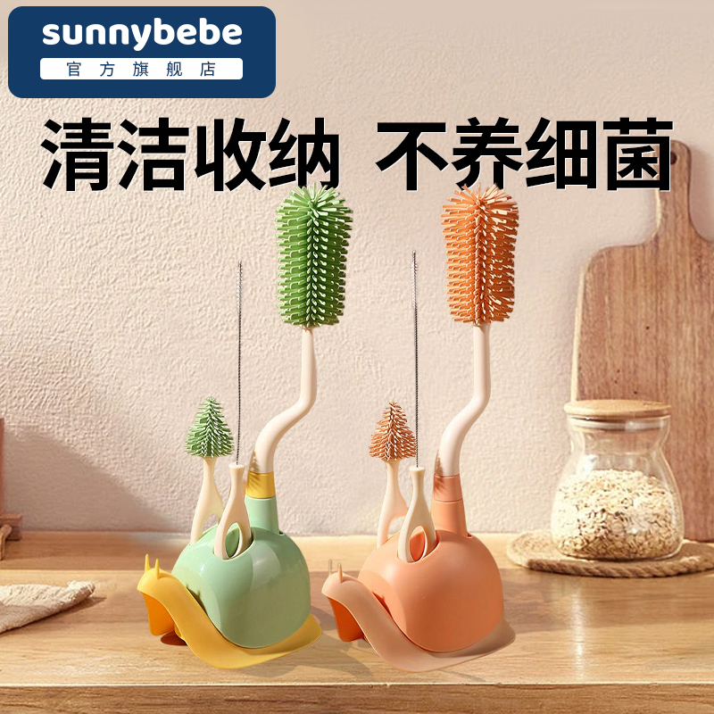 硅胶奶瓶刷sunnybebe沥水底座