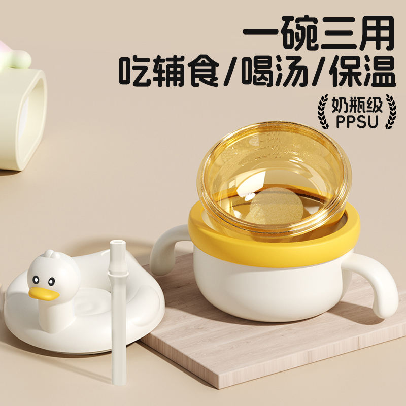宝宝PPSU材质辅食碗防摔碗