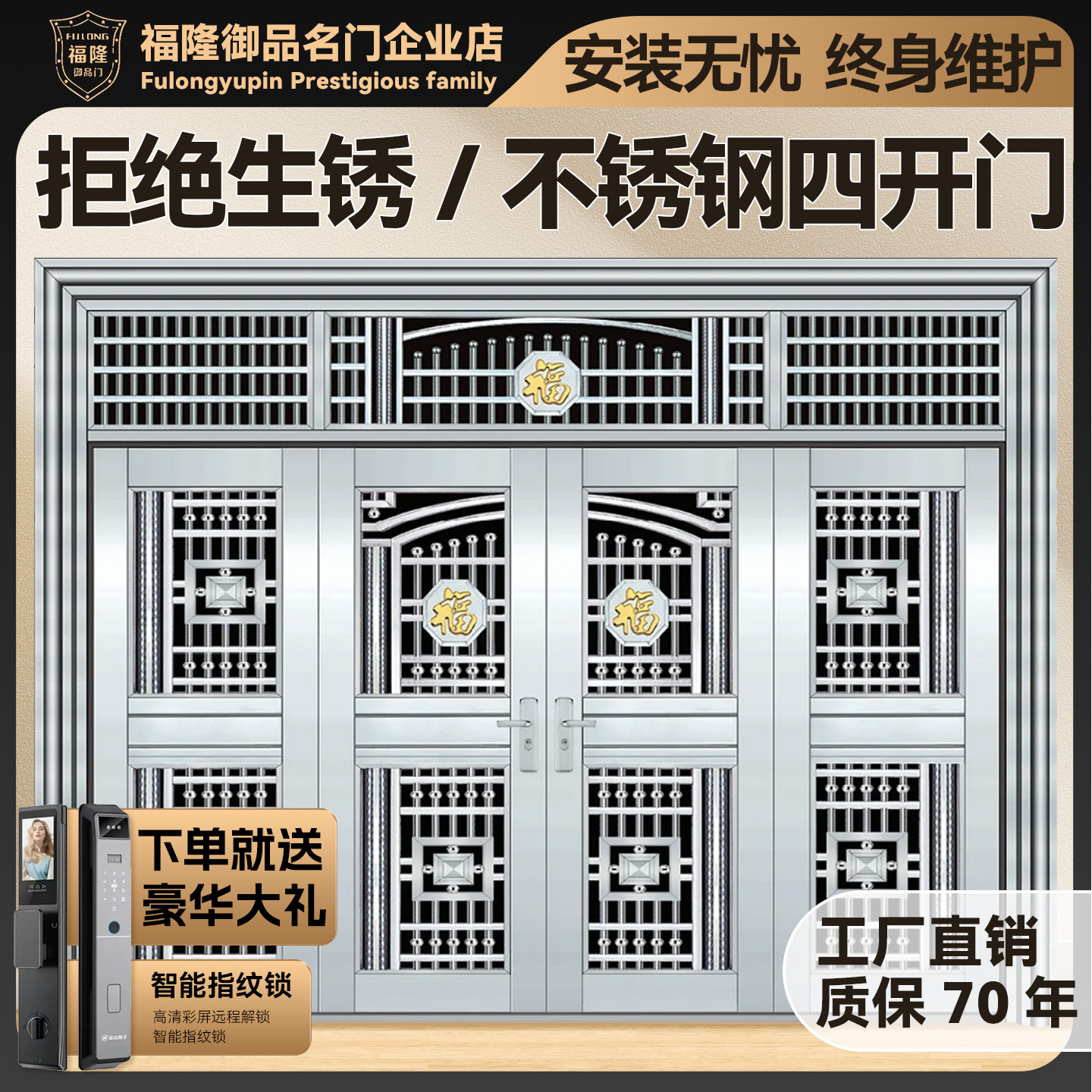 304不锈钢防盗门双开门安全门