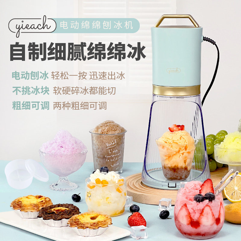 刨冰机家用电动冰沙碎冰制冰机器小型夜市新款冰沙机奶茶店