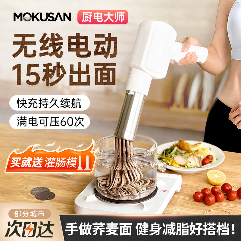 新款2025手持面条机家用便携式灌肠机饸饹荞麦电动压面枪
