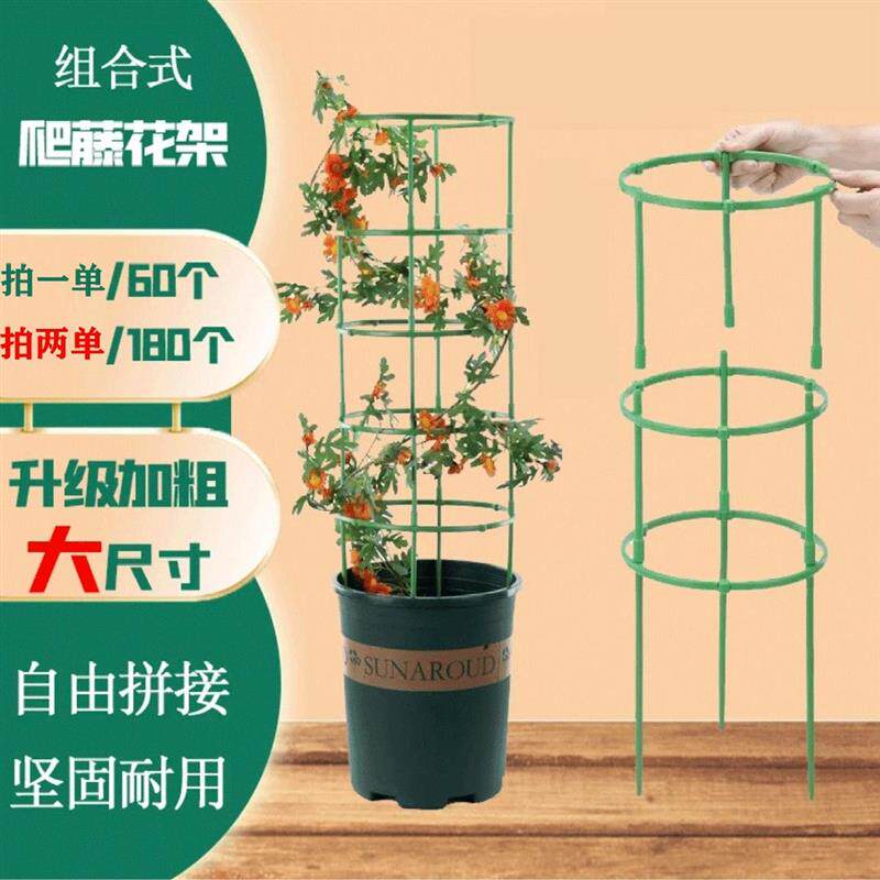 无限叠加拼接花卉支架 防倒伏 爬藤架