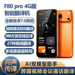 AI助手27种离线翻译机本地音乐