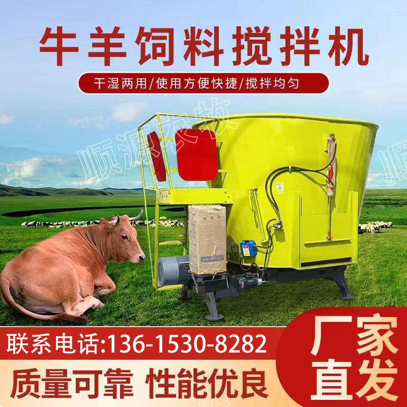tmr全牛日粮羊饲料搅拌机卧式全自动酒糟草料混合拌料机干湿两用