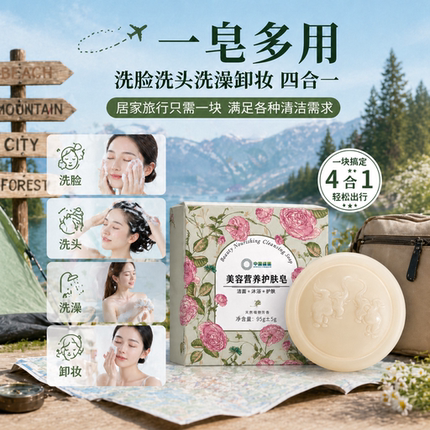 【耐用沁香美容香皂】正品美容养颜护肤香皂卸妆沐浴清洁衣柜皂