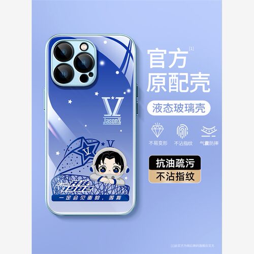 张杰新款适用于苹果17pro