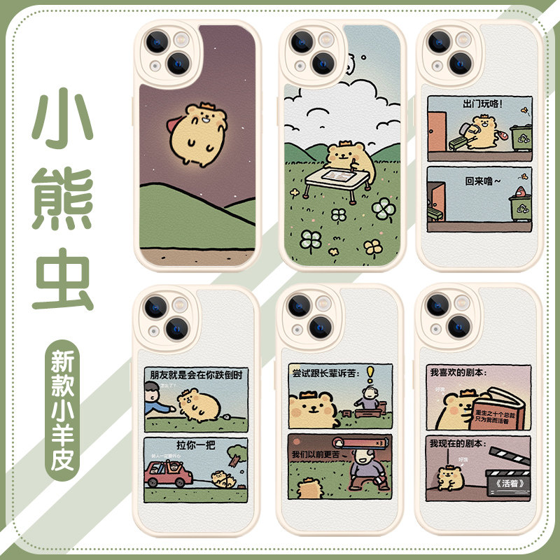 小熊虫手机壳苹果14华为mate40周边iPhone15Promax表情包OPPO卡通vivo小米13可爱12漫画11小虫熊60趣味30表情