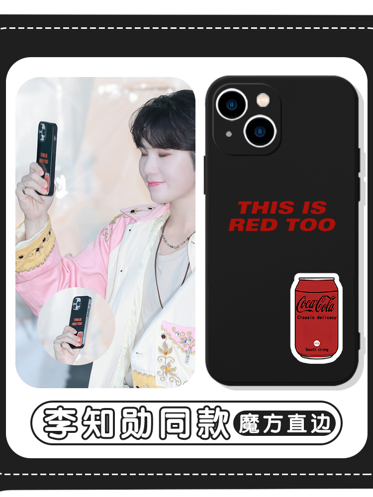 李知勋同款手机壳苹果14华为mate60汽水iPhone15promax可乐OPPO小米13seventeen英文vivo韩国12明星40适用svt