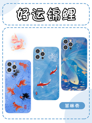 好运锦鲤手机壳苹果14华为mate60无限iPhone15Promax小米13金鱼OPPO鲤鱼vivo鱼图案12转运40小鱼11水墨30国风