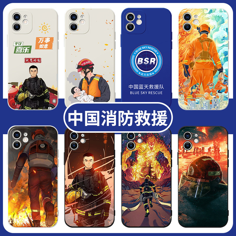 中国消防救援手机壳苹果13华为mate40消防iPhone14promax蓝天OPPO小米11vivo救援队xr插画p40消防员12周边30x