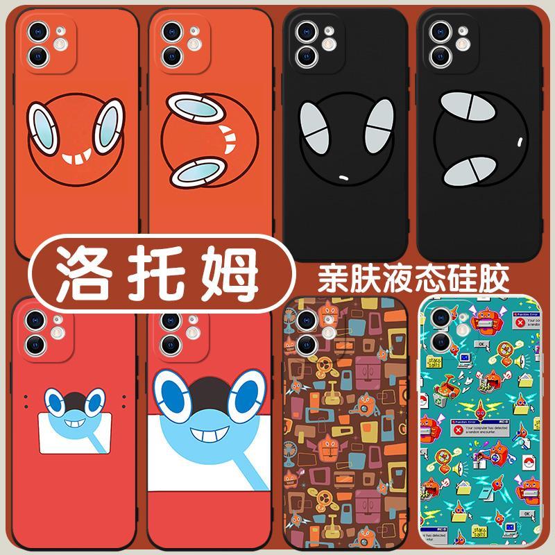 洛托姆手机壳图鉴适用神