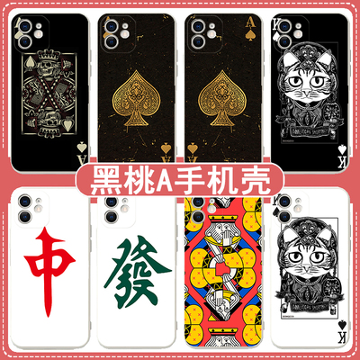 黑桃A手机壳苹果15适用iPhone14promax同款K周边13mini动漫12pro软壳11红中xsmax发财xr保护套8plus防摔7P發
