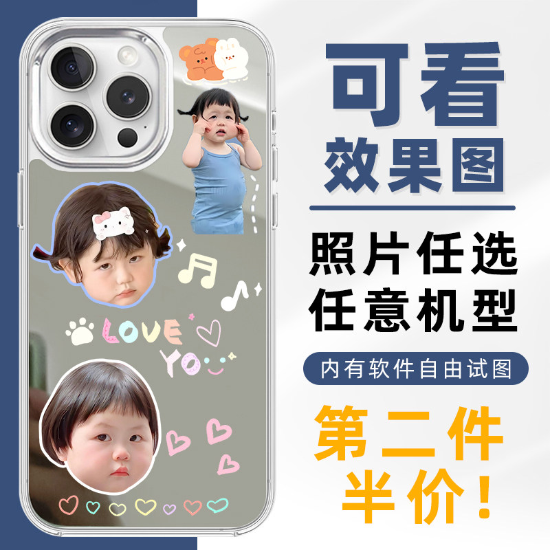 手机保护壳定制抠图设计苹 果16promax适用小米15镜面情侣照片来图diy华为mate60宝宝iphone14矽胶任意型号荣