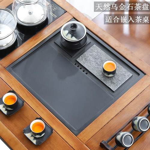 天然乌金石茶盘定制尺寸茶桌配件内嵌入式家用整块盖板茶台漏水板