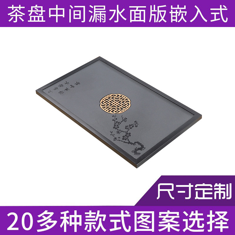 天然茶桌石板面 面茶台茶盘嵌入式乌金石大理石漏水盖板面板内嵌