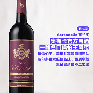 Haut Brion 法国波尔多五大名庄侯伯王克兰朵红葡萄酒 奥斯卡用酒