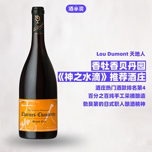 神水同款 天地人香牡香贝丹特级园红酒 Lou Dumont