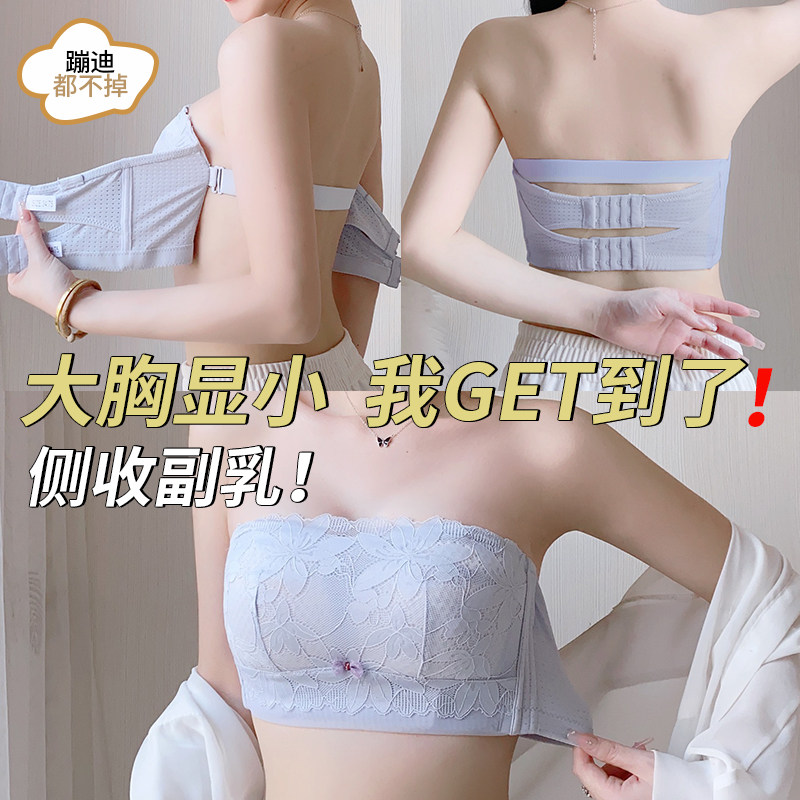 无肩带大胸显小内衣女夏季聚拢防滑裹胸抹胸胖MM大码文胸薄款胸罩