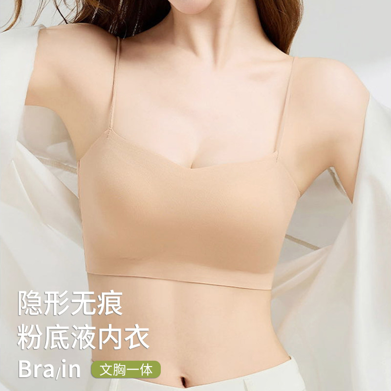 隐形粉底液吊带裙专用内衣女抹胸细肩带一体式冰丝薄款内搭美背心