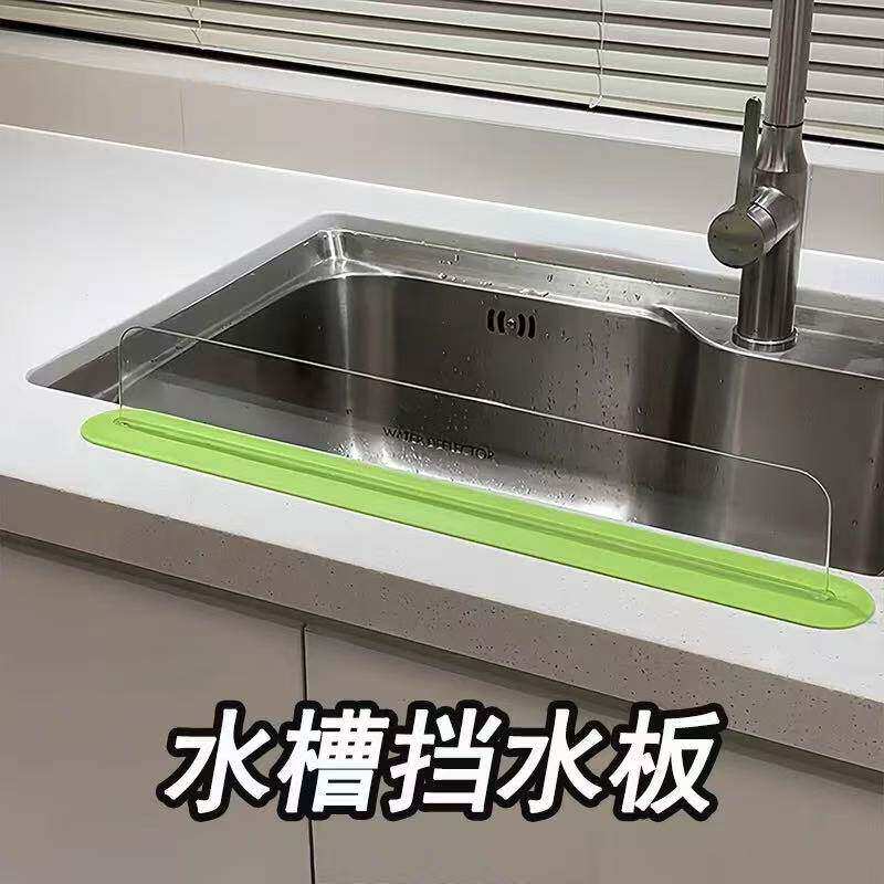 水槽挡水板加高款吸盘挡水条厨房台面防溅水挡板洗碗池挡水隔板YH