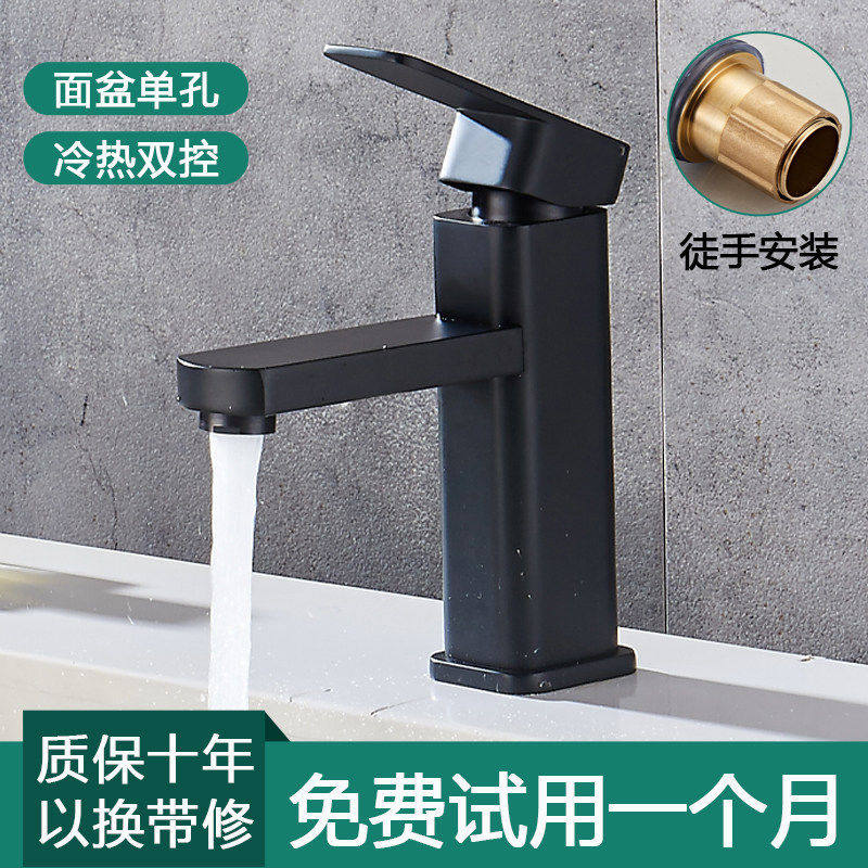 黑色面盆水龙头全铜冷热家用浴室柜台上盆洗脸盆单冷卫生间洗手盆