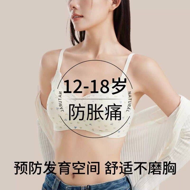纯棉初中生吊带少女内衣15岁女童发育期背心青少年高中大学生文胸