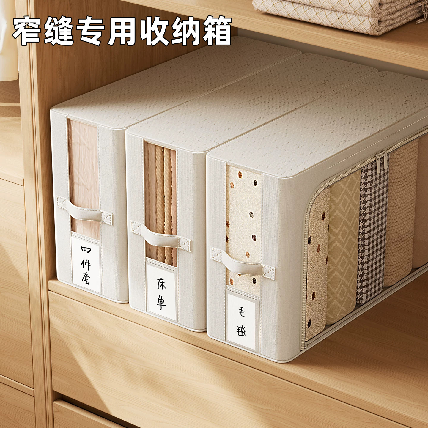 日式衣柜顶窄缝百纳箱柜子夹缝衣服裤子收纳箱可视窄长深柜收纳盒