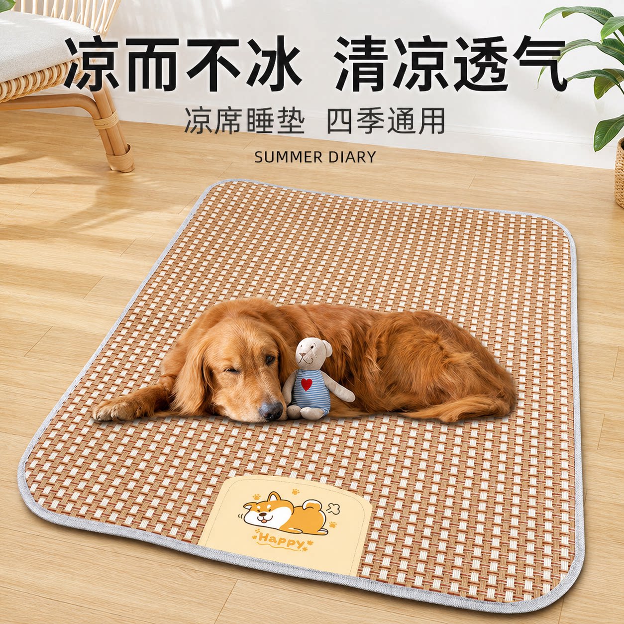 宠物垫子四季通用凉席猫狗睡垫子夏季降温清凉透气宠物睡垫凉席垫