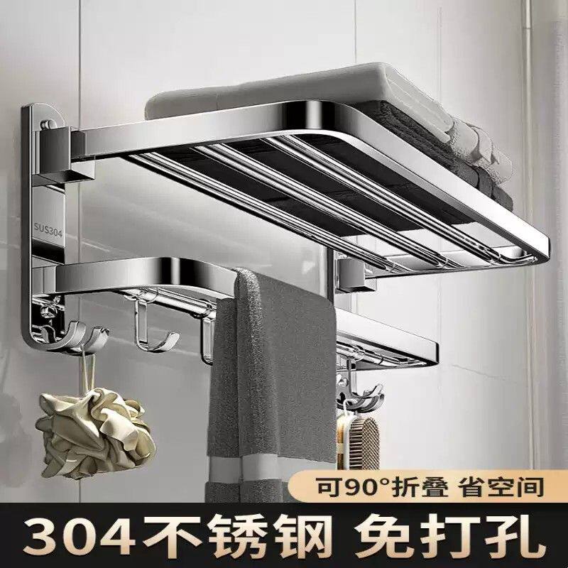 304不锈钢折叠毛巾架免打孔浴巾架卫生间浴室厕所毛巾挂架置物架