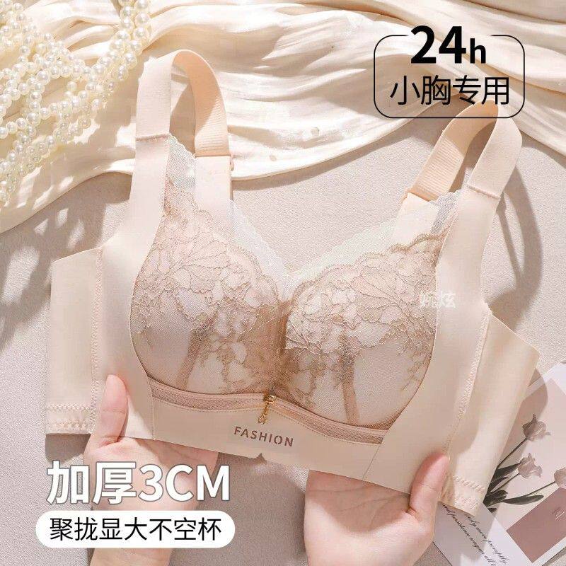 蕾丝文胸女小胸聚拢显大收副乳防下垂调整型加厚3CM上薄下厚内衣