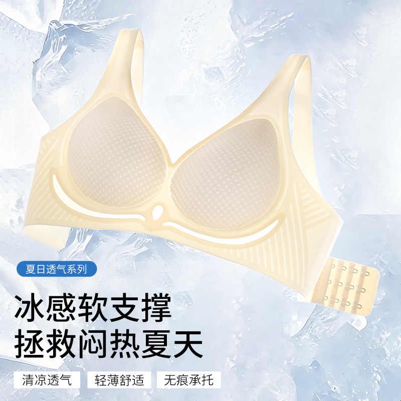 【现货】凉感蜂巢杯内衣薄款聚拢收副乳防下垂上托蕾丝无痕文胸罩