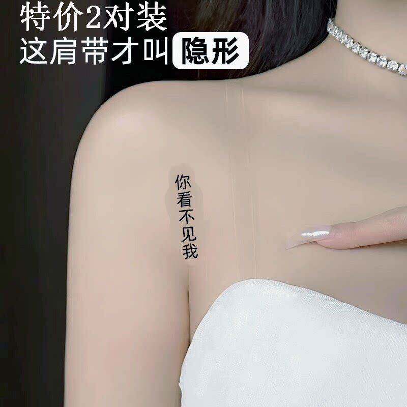 不掉隐形不勒肩带细女吊带连衣裙抹胸肩带美背夏季加长无痕可外露