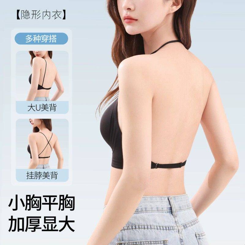 小胸显大挂脖内衣女加厚聚拢细肩美背交叉露背吊带裙专用隐形文胸